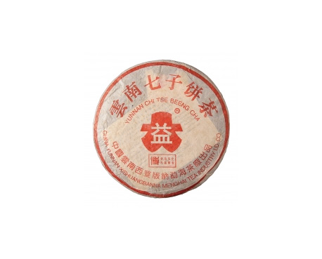 东兰普洱茶大益回收大益茶2004年401批次博字7752熟饼